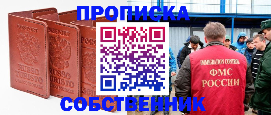 прописка поиск в Шахунье