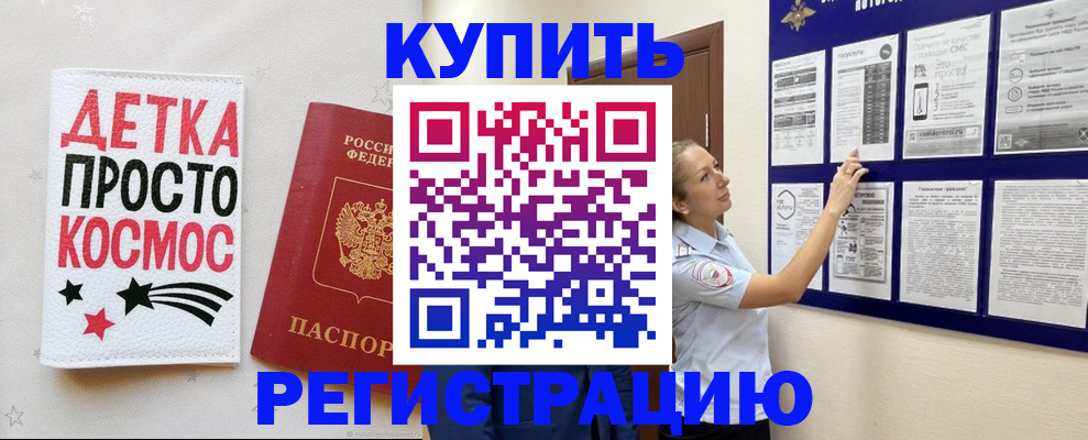 временная регистрация надежно в Шахунье