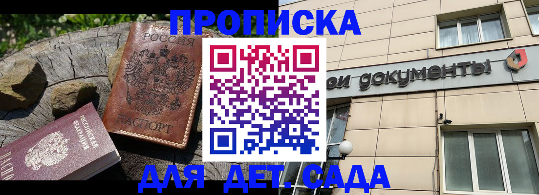 временная регистрация гарантия в Шахунье