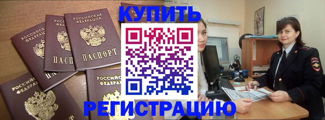 временная регистрация поиск в Шахунье